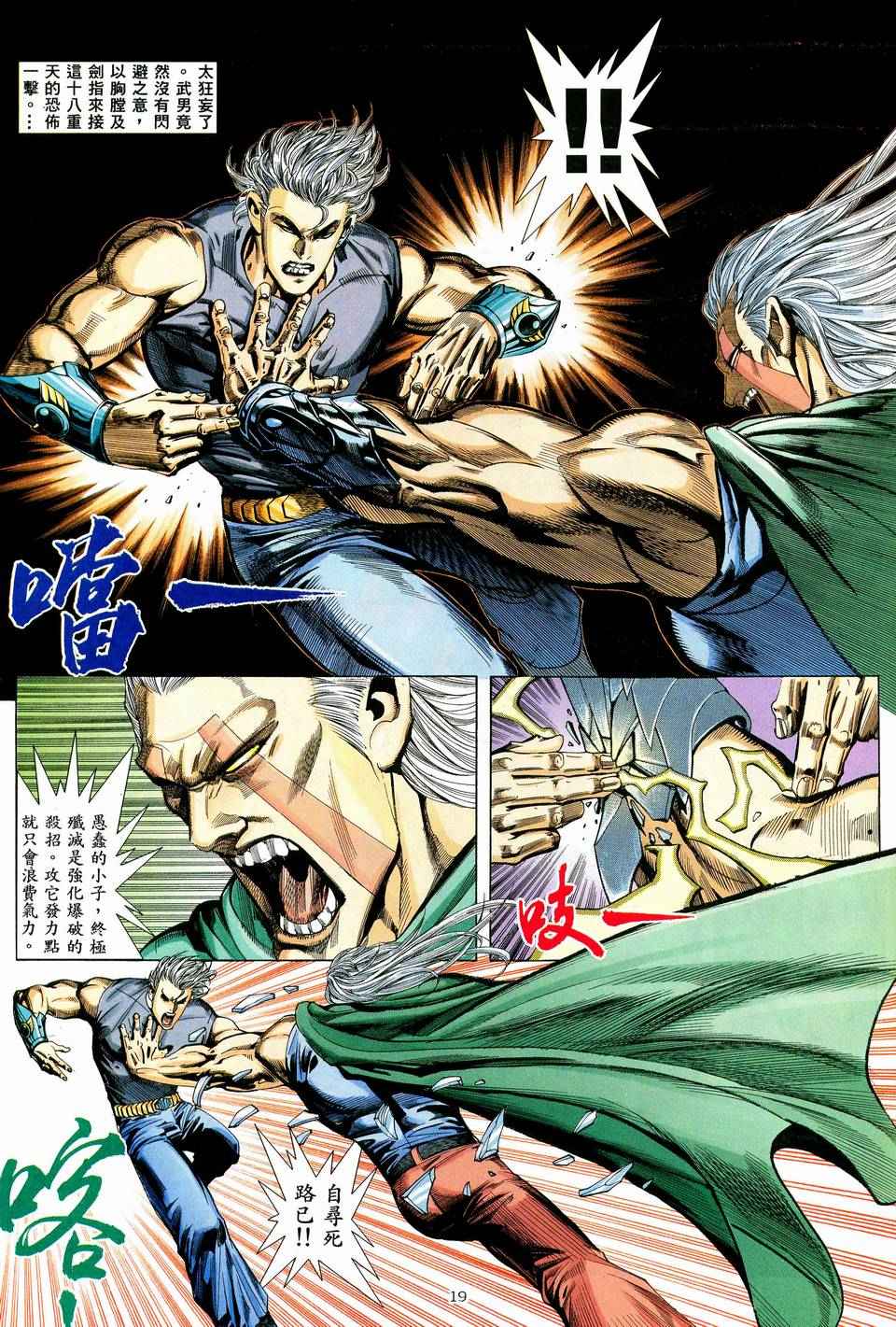 第 19 页