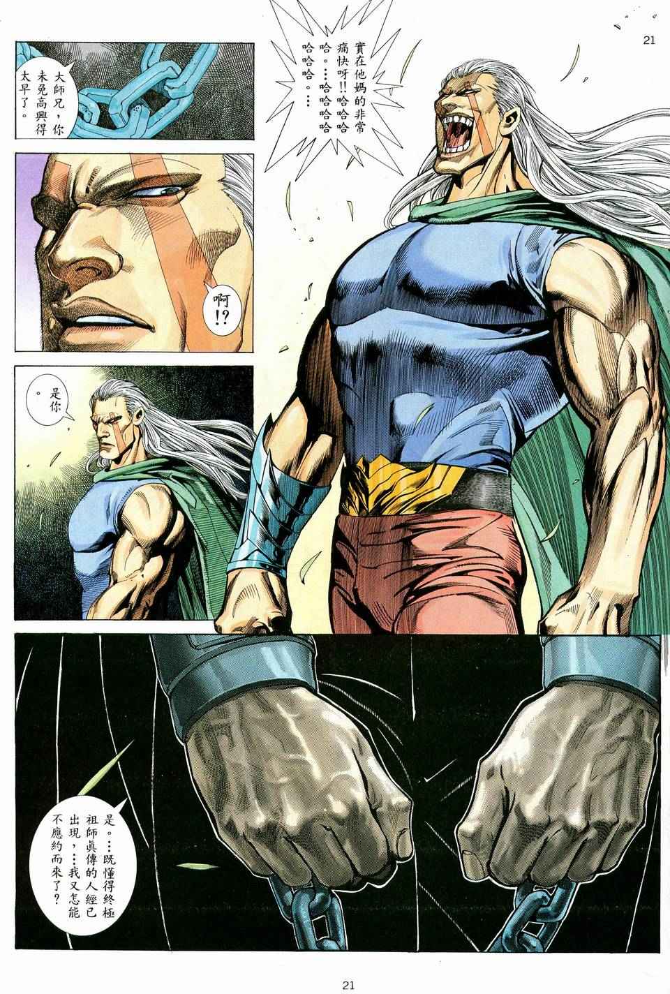 第 21 页