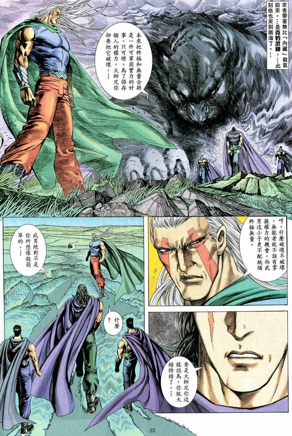 第 22 页