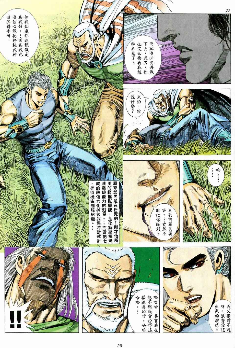 第 23 页