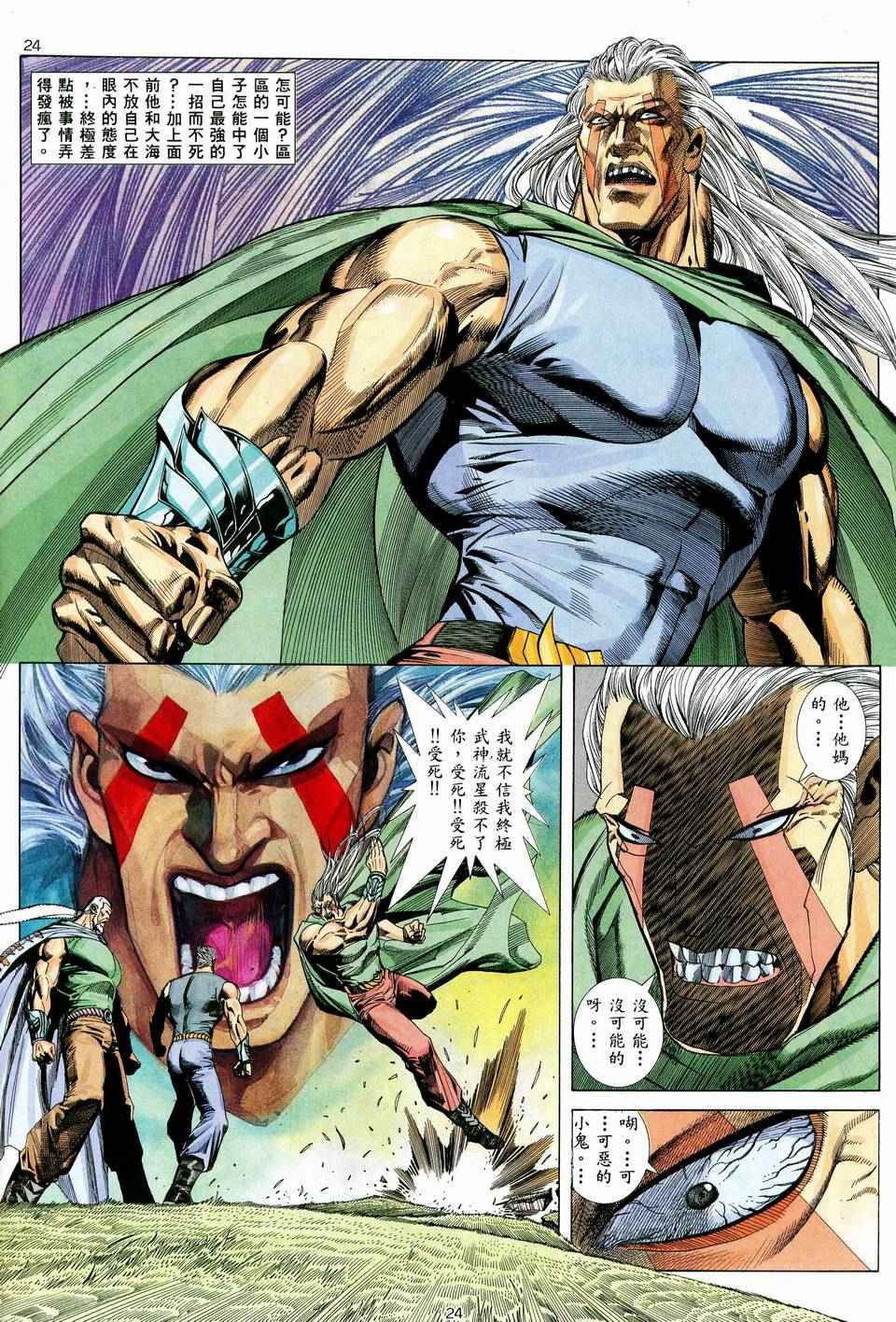 第 24 页