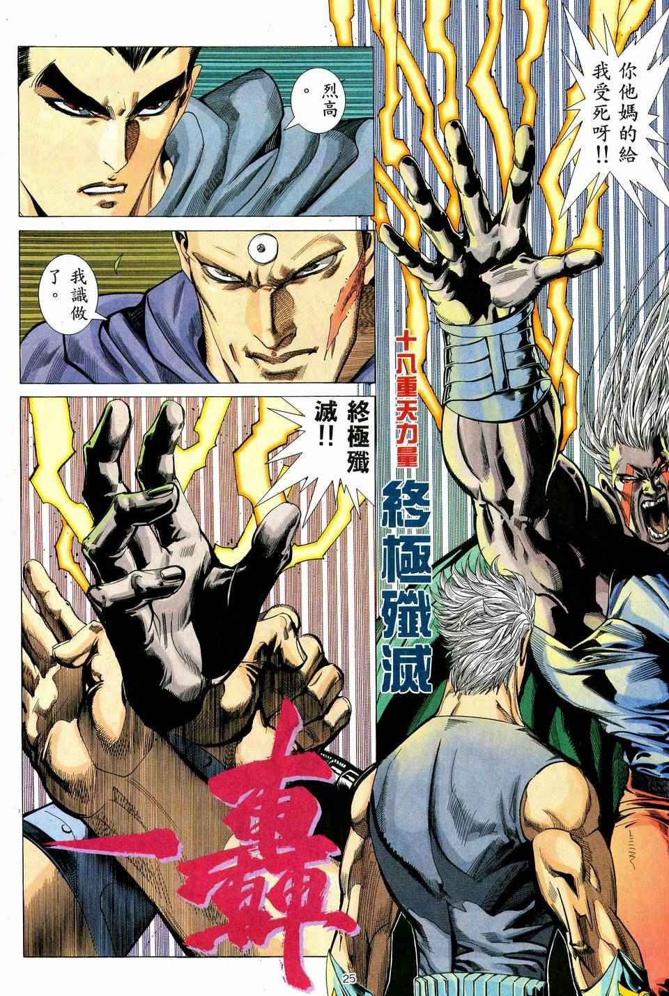 第 25 页