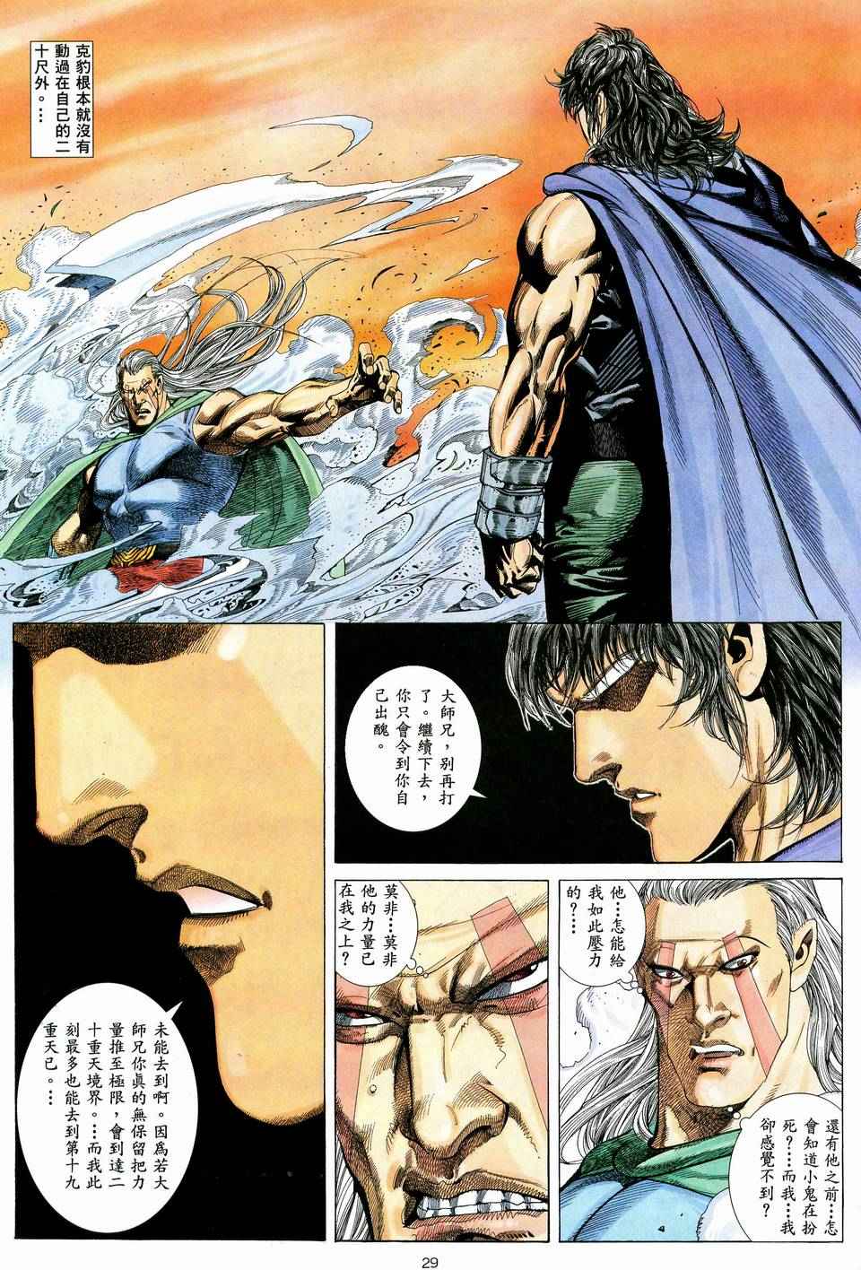 第 29 页