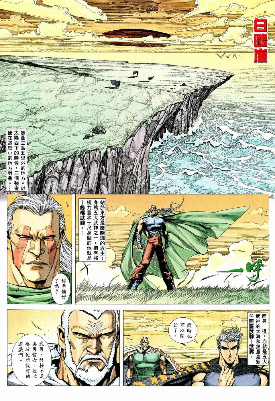 第 3 页