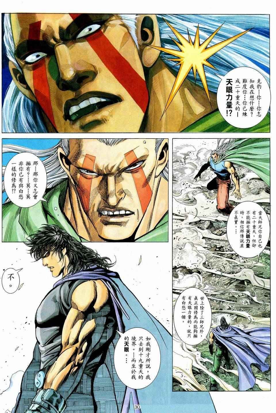 第 30 页