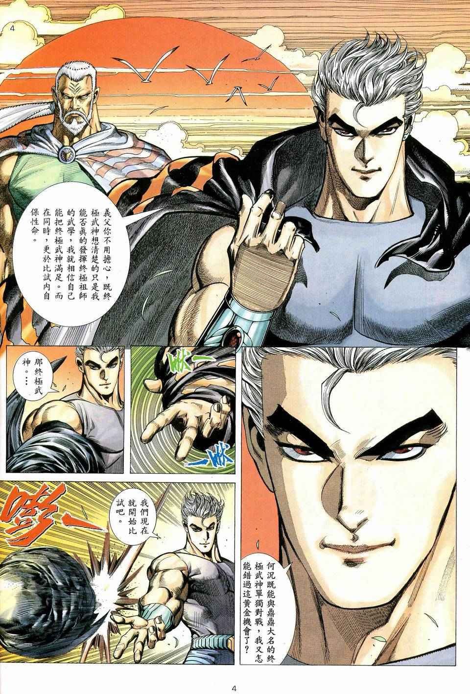 第 4 页