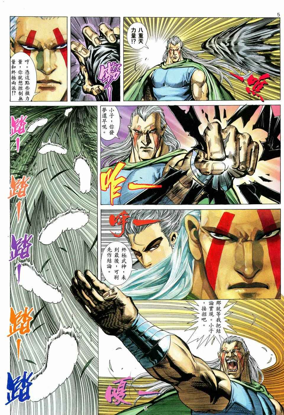第 5 页