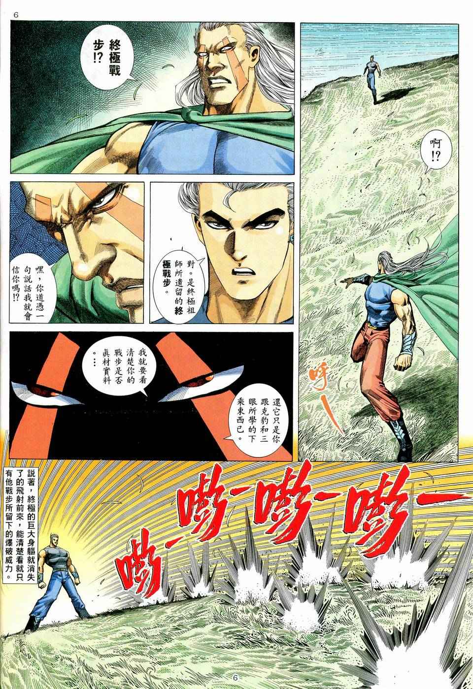 第 6 页
