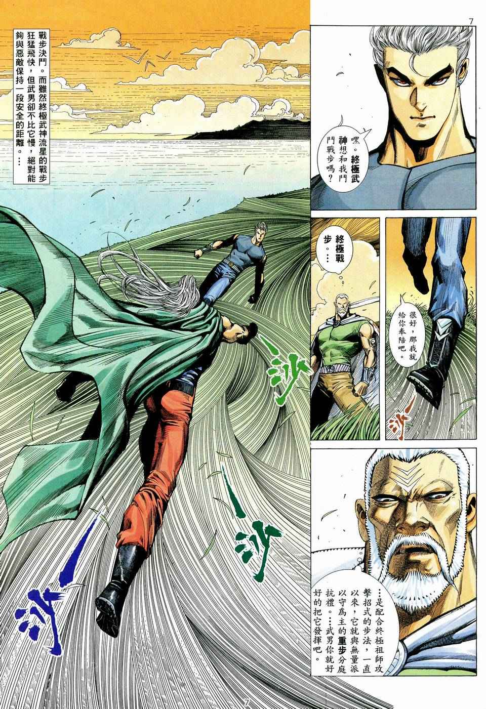 第 7 页