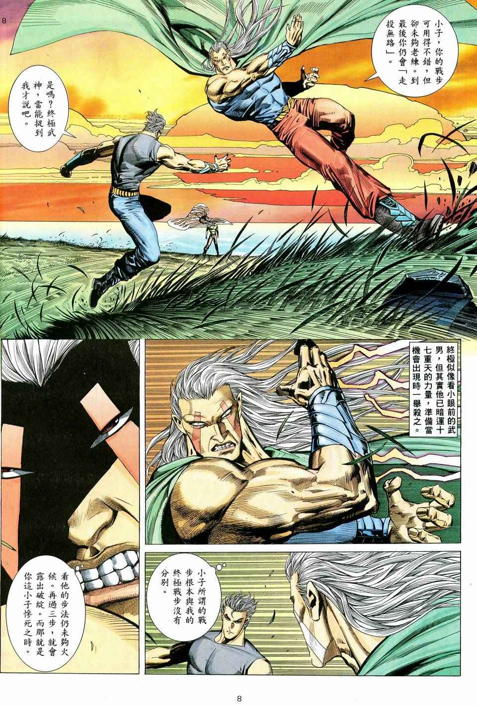 第 8 页