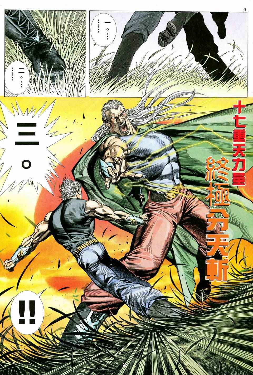 第 9 页