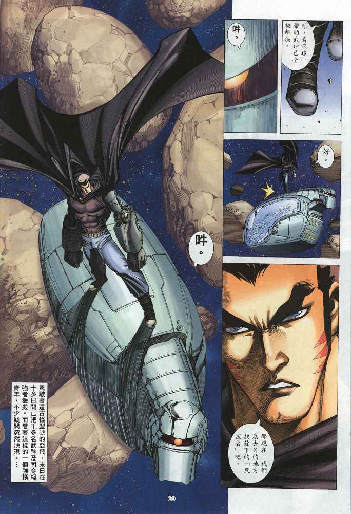 第 10 页