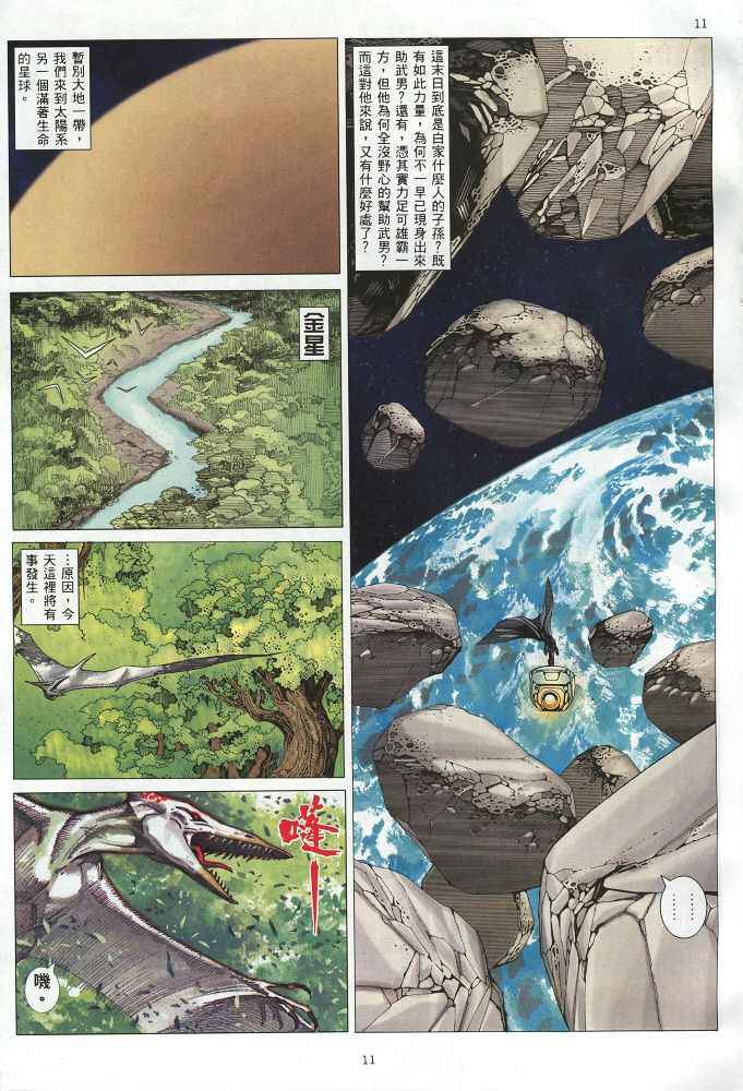 第 11 页