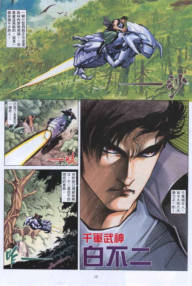 第 12 页