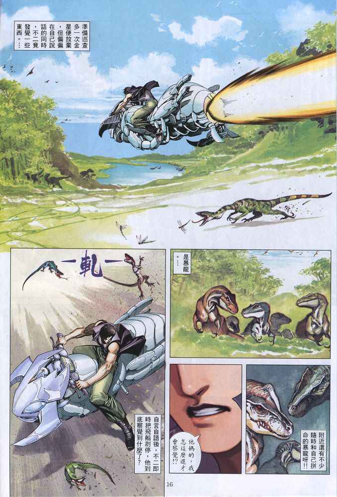 第 16 页