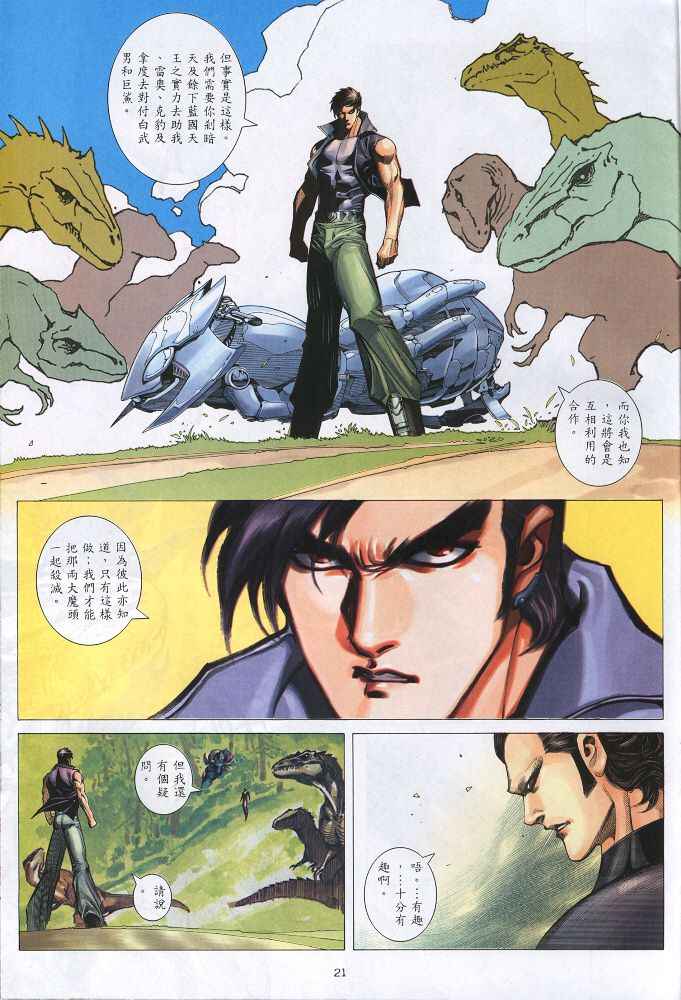 第 21 页