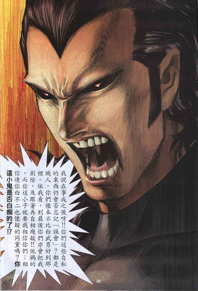 第 23 页