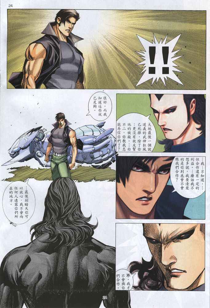 第 24 页