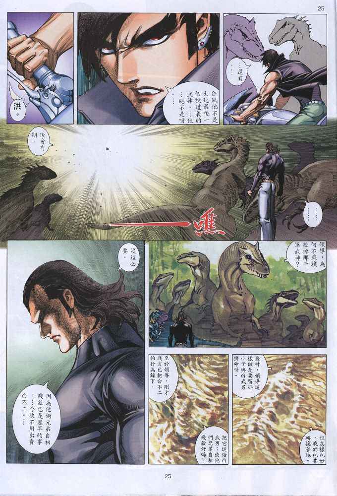 第 25 页