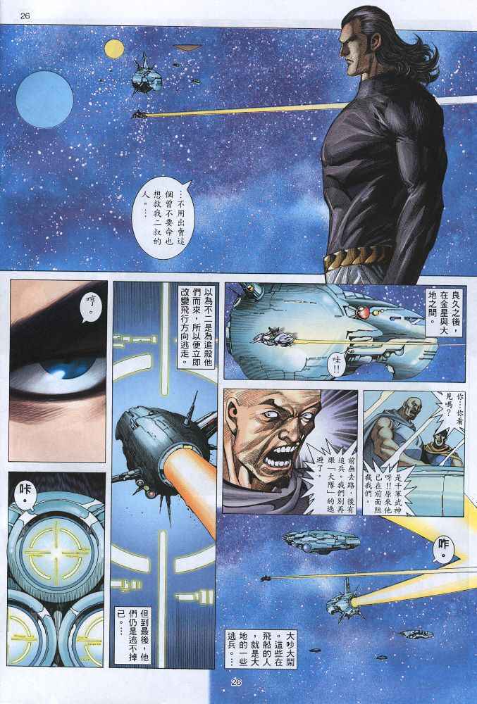 第 26 页