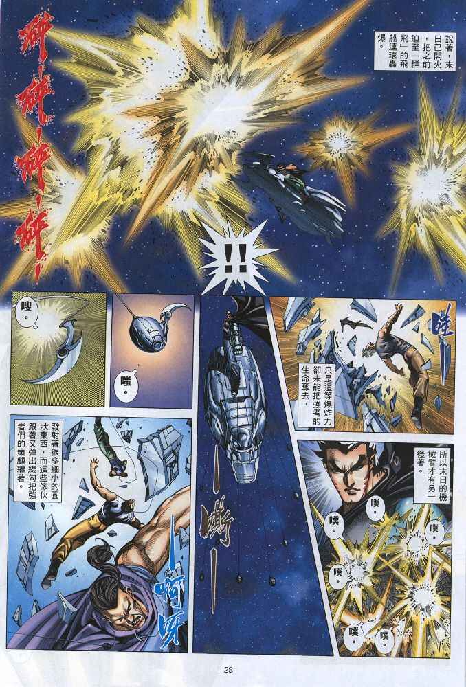 第 28 页