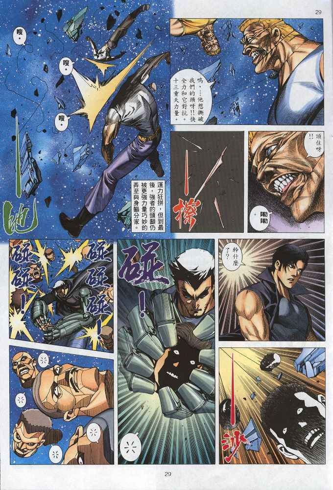 第 29 页