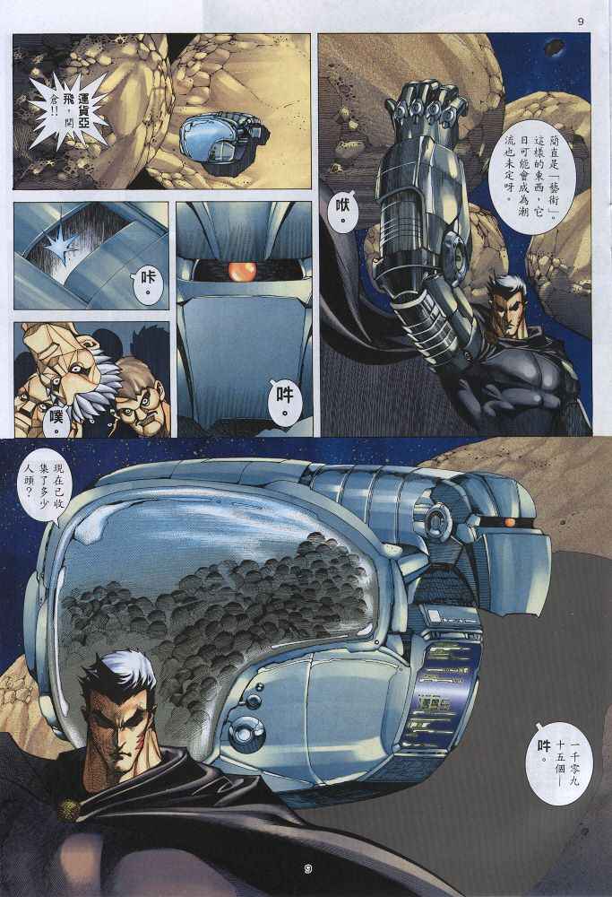 第 9 页