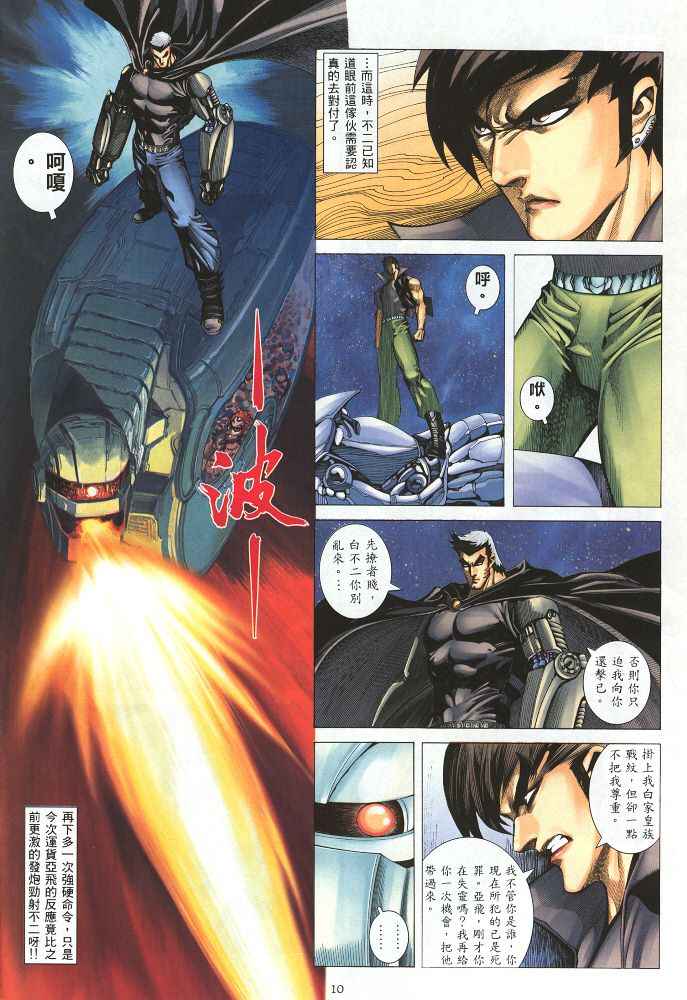 第 10 页