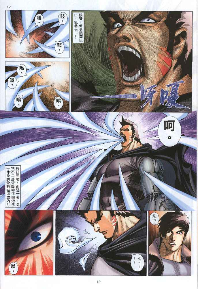 第 12 页
