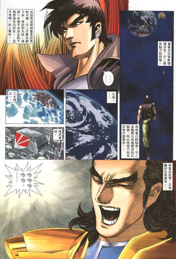 第 16 页