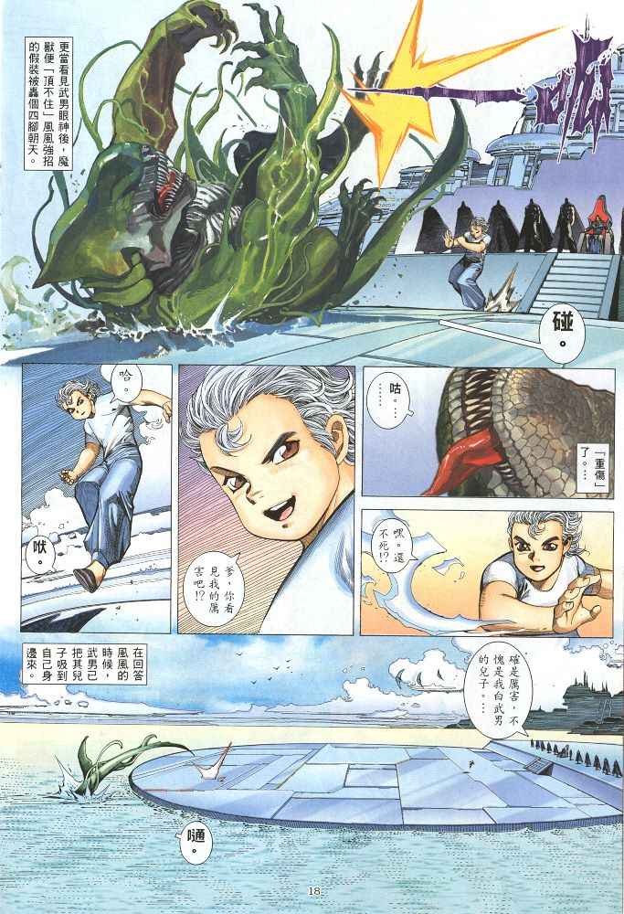 第 18 页