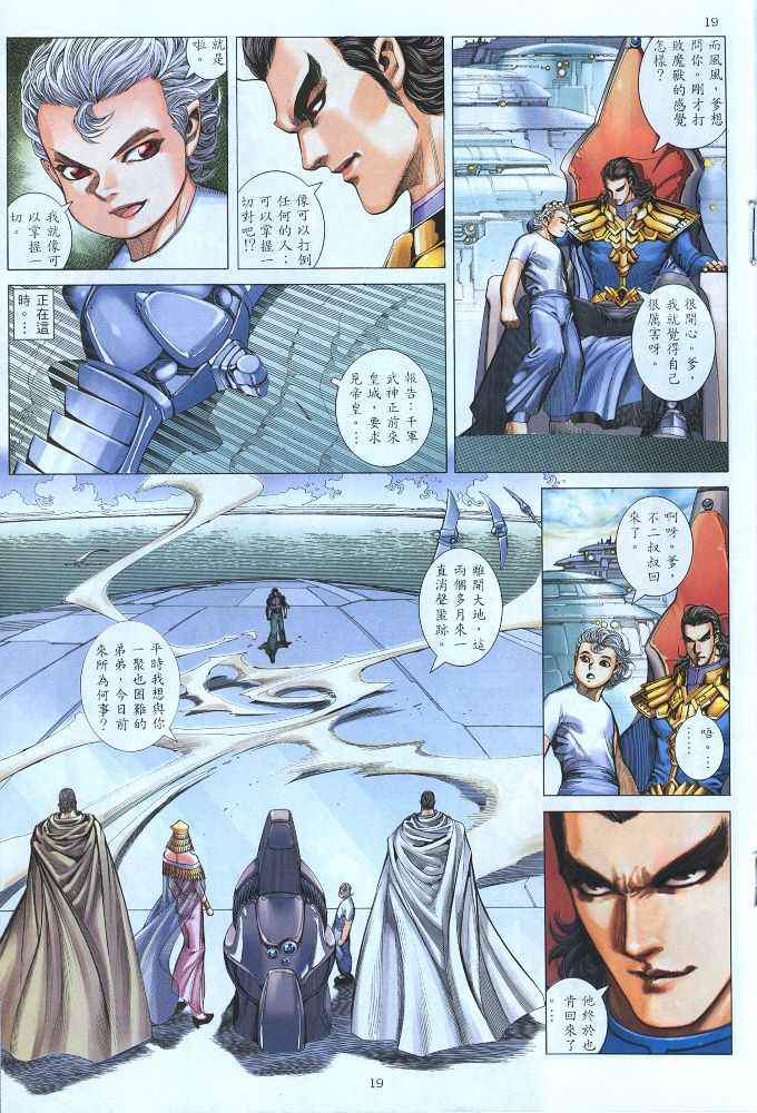 第 19 页