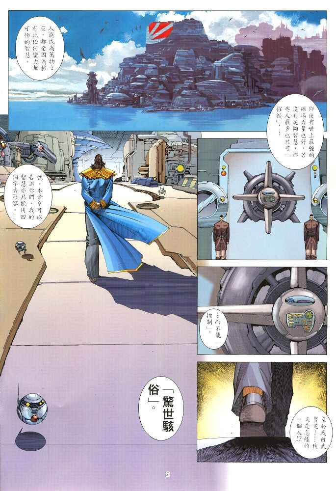 第 2 页