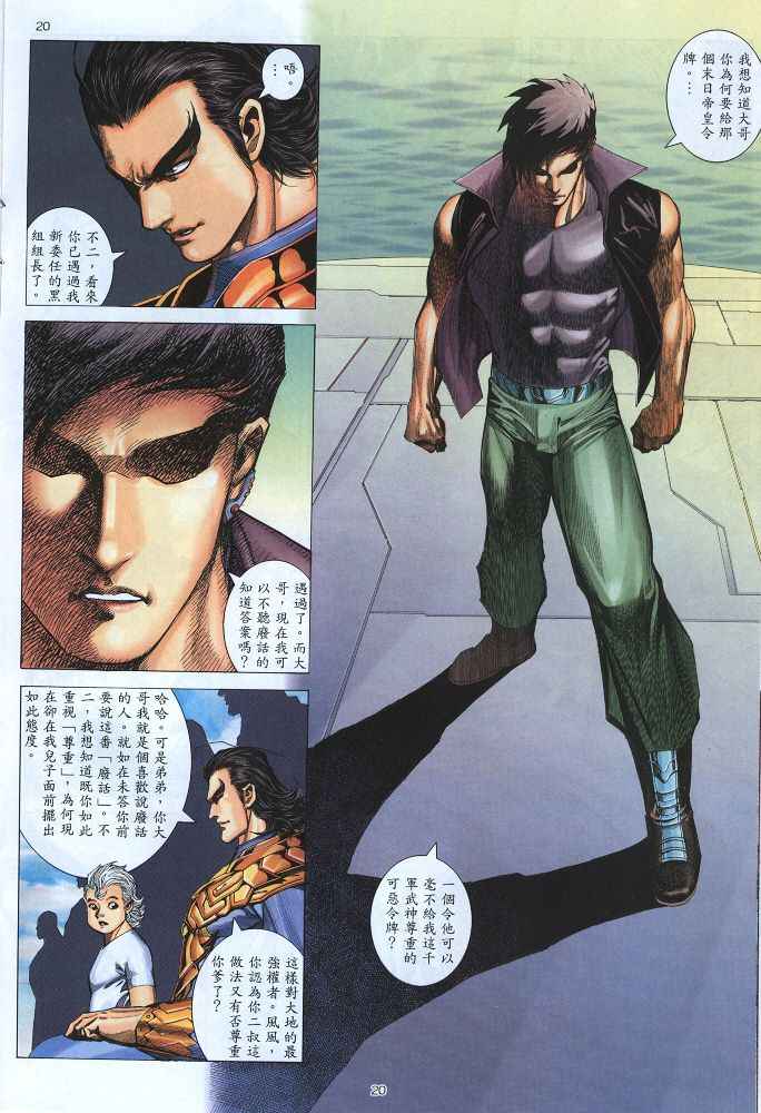 第 20 页