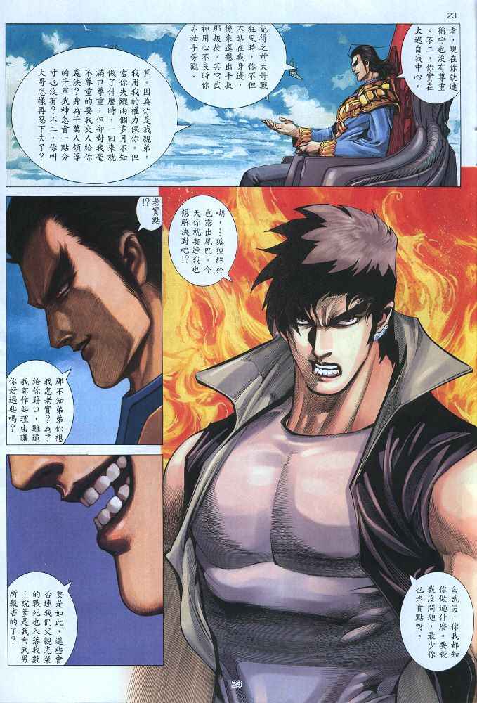 第 23 页