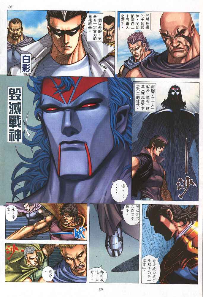 第 26 页