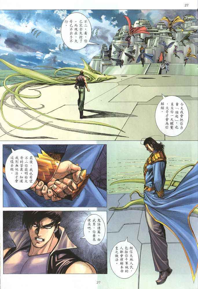 第 27 页
