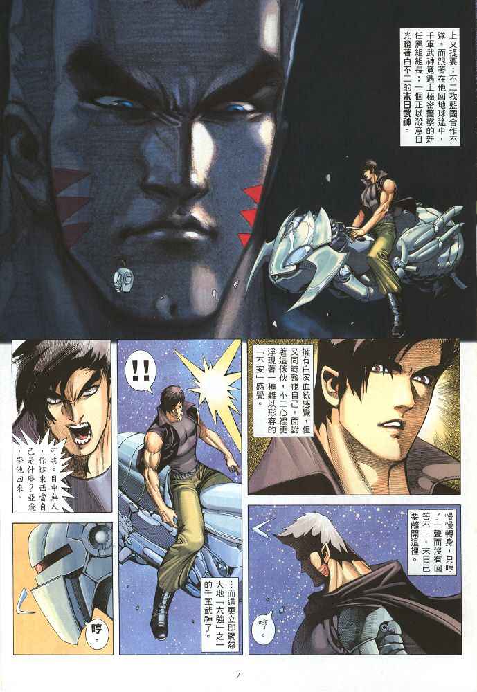 第 7 页