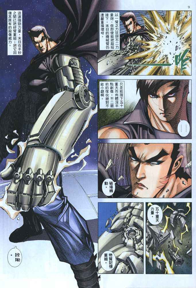 第 9 页