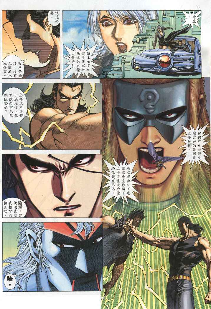 第 10 页