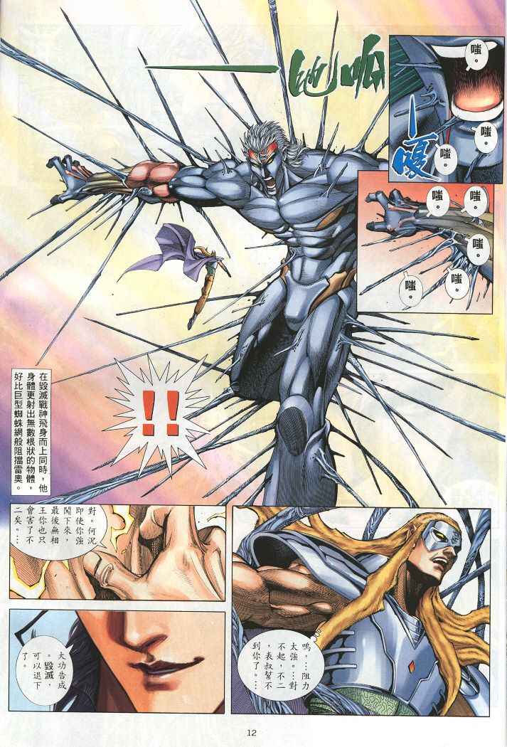 第 11 页