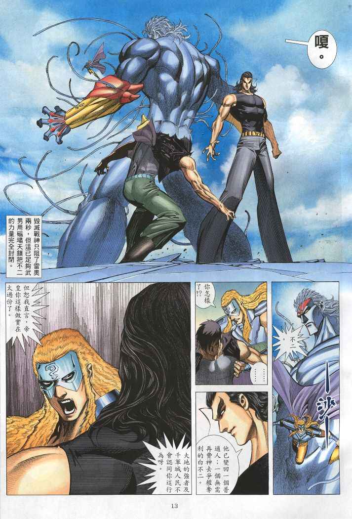 第 12 页