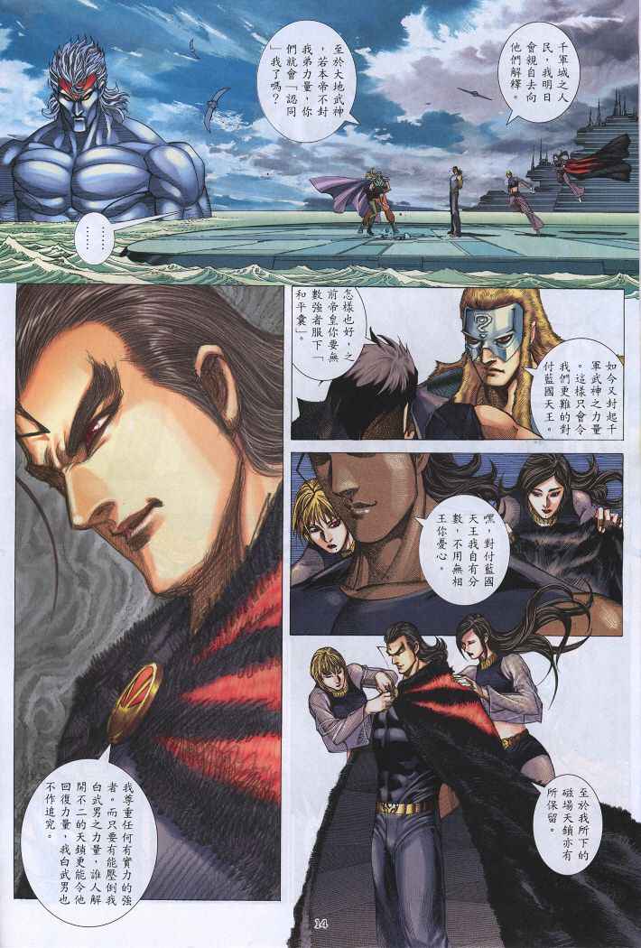 第 13 页