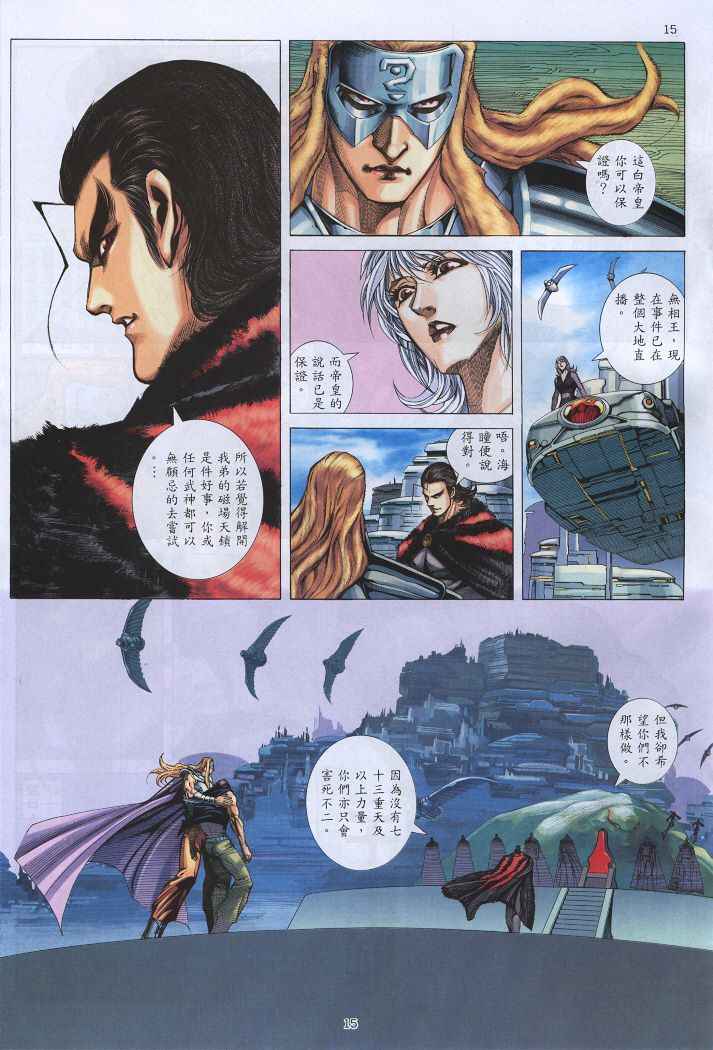 第 14 页