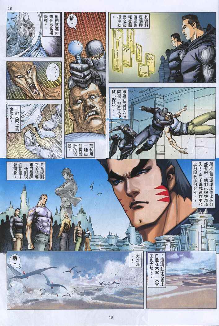 第 17 页