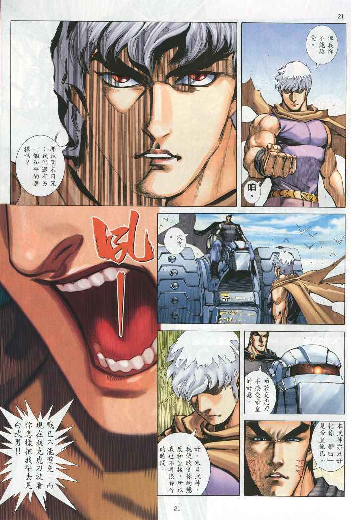 第 20 页
