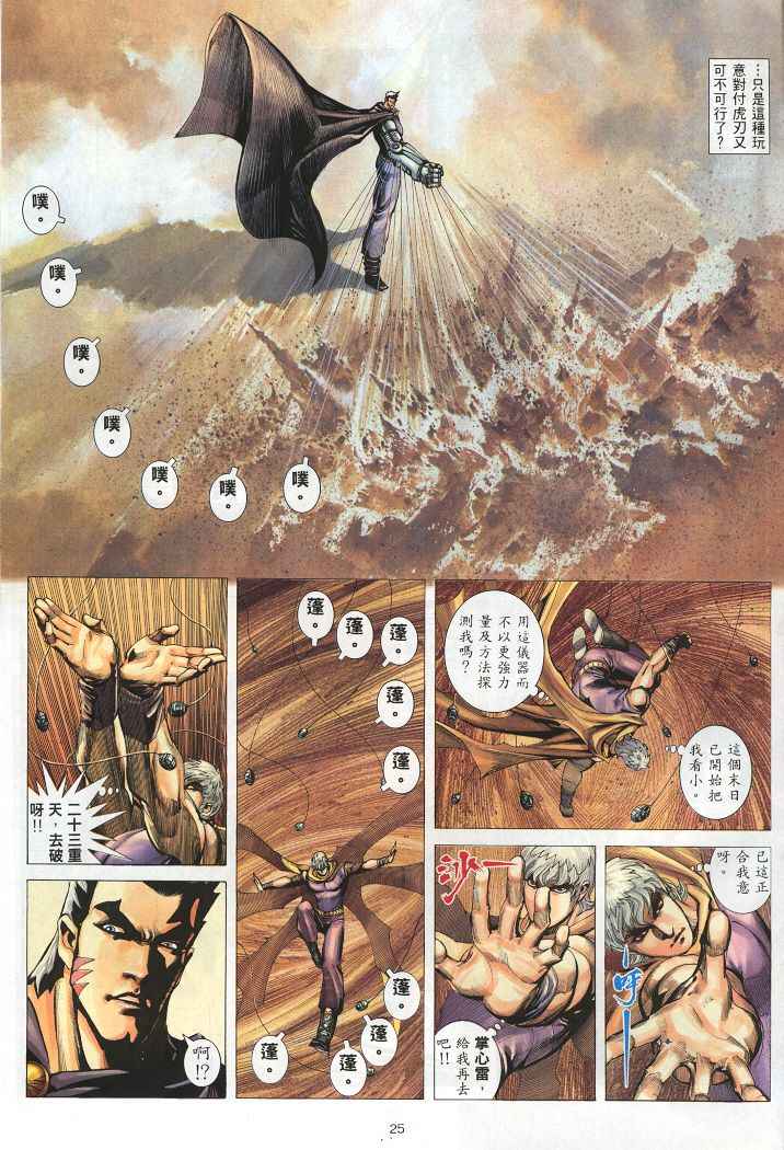 第 24 页