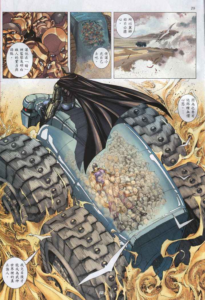 第 28 页