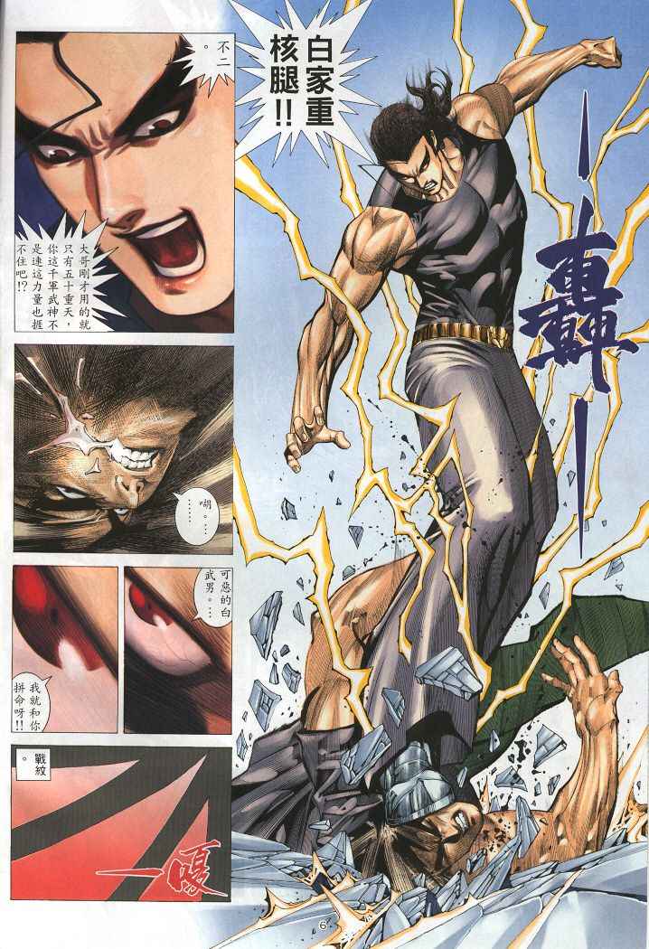第 6 页