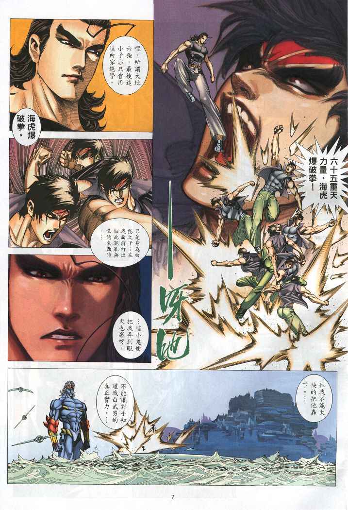 第 7 页